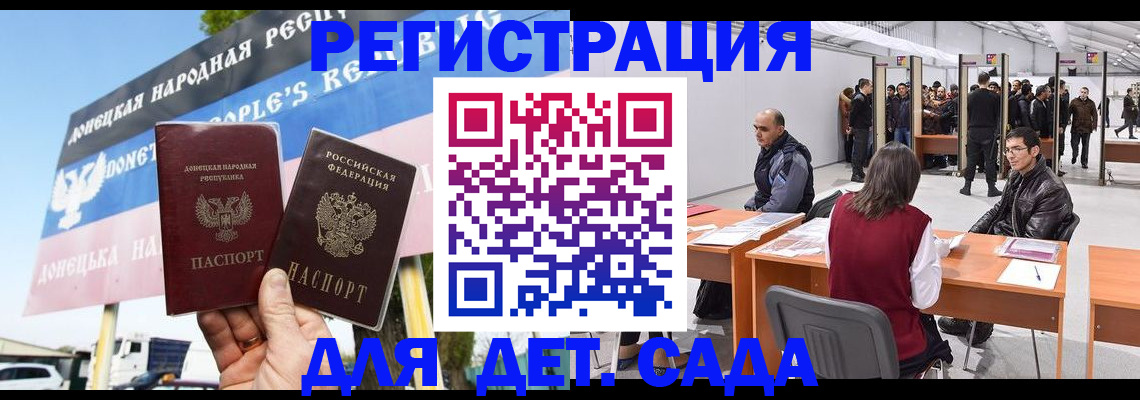 временная регистрация недорого в Видном